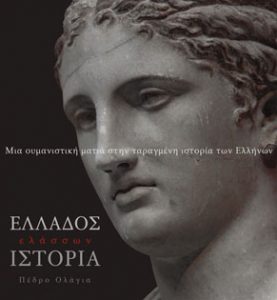 Pedro_Olalla_Book