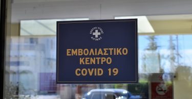 Κέντρο Υγείας Αίγινας