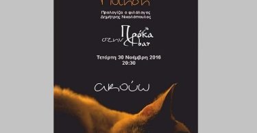 Βασιλική Αδαμοπούλου