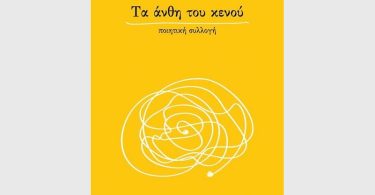 Βασιλική Φράγκου