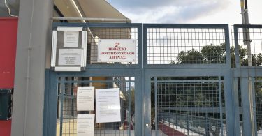 2ο Δημοτικό Αίγινας