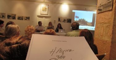 Η Αίγινα του βουνού