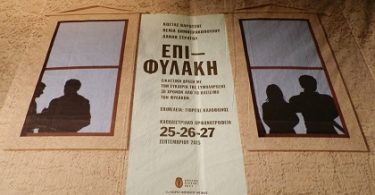 7η Γιορτή Φιστικιού Αίγινας