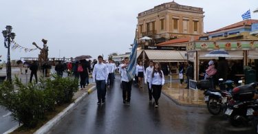 25η Μαρτίου Αίγινα